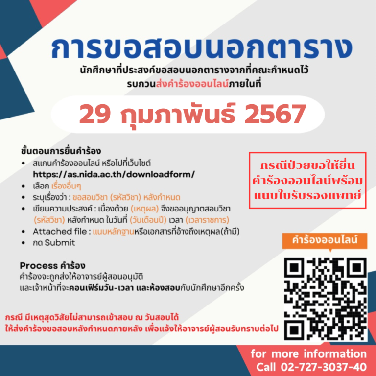 31-กรกฎาคม-2566-768x768