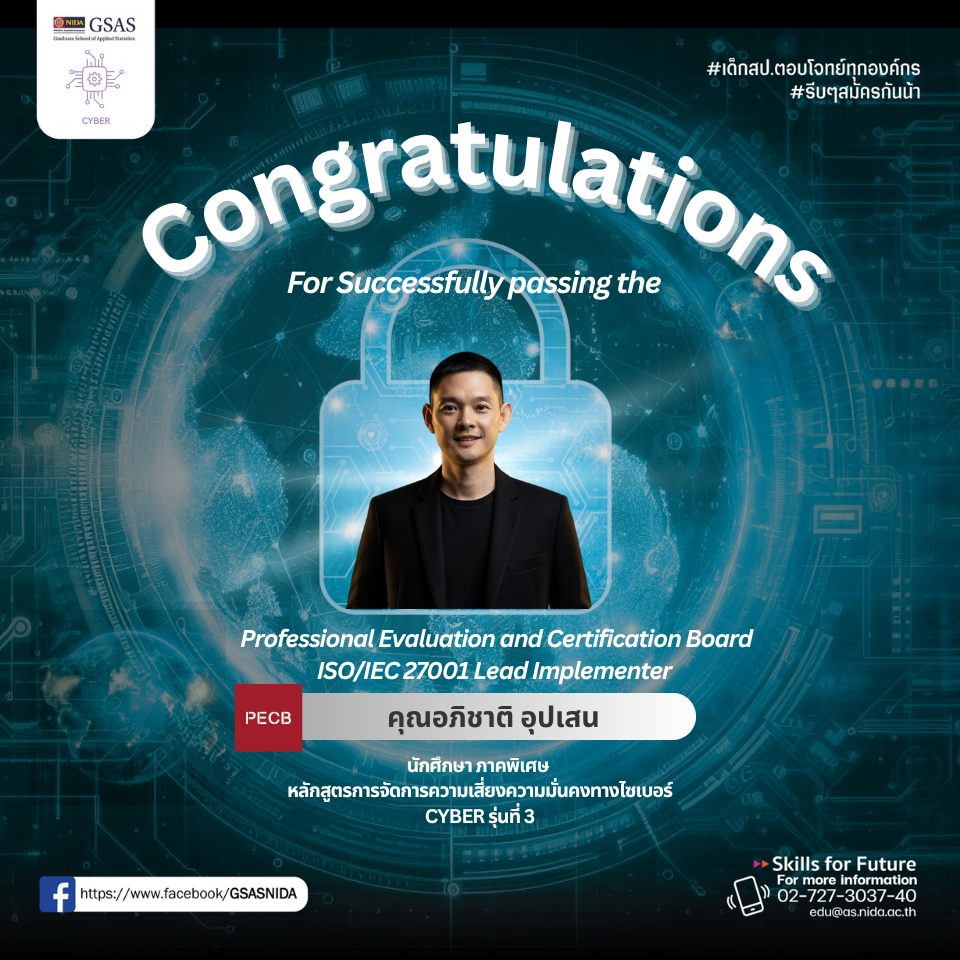 CYBER 3 นายอภิชาติ